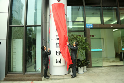 重庆市应急管理局挂牌