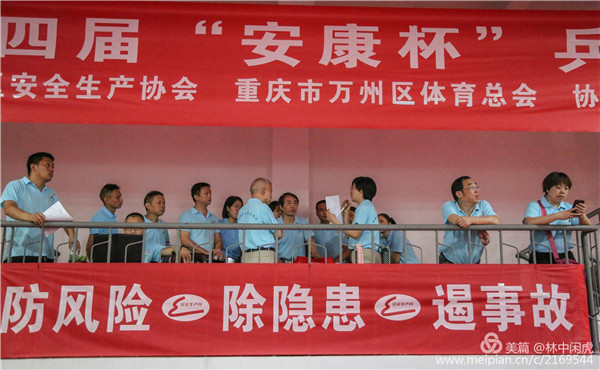 万州区第四届“安康杯”乒乓球比赛现场