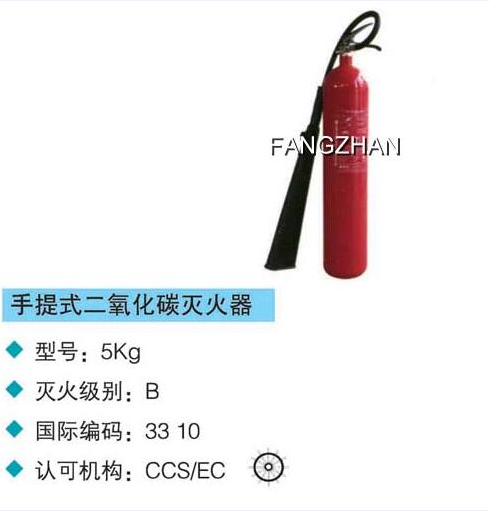 手提式二氧化碳灭火器