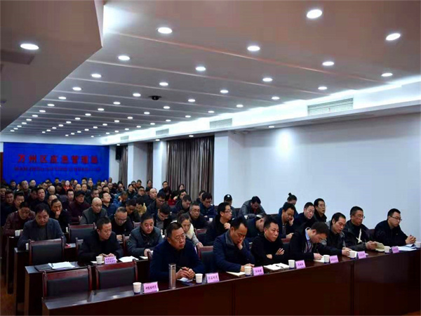 万州区安委会专业组专家聘请会