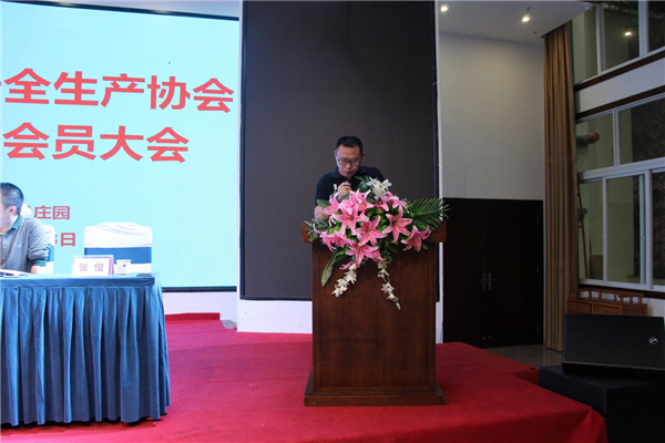 万州区安全生产协会召开第二届四次会员大会