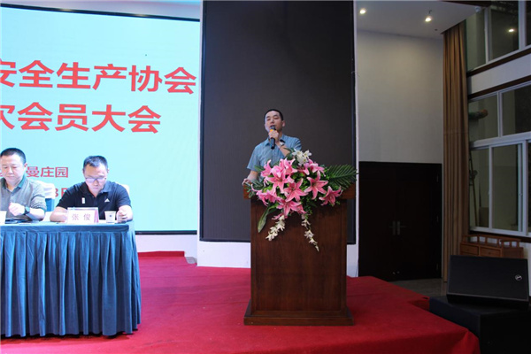 万州区安全生产协会召开第二届四次会员大会