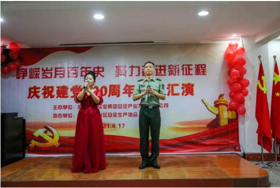 “峥嵘岁月百年史，聚力奋进新征程” 万州安协开展庆祝建党100周年文艺汇演主题活动