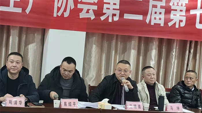 万州区安全生产协会召开第二届七次理事会